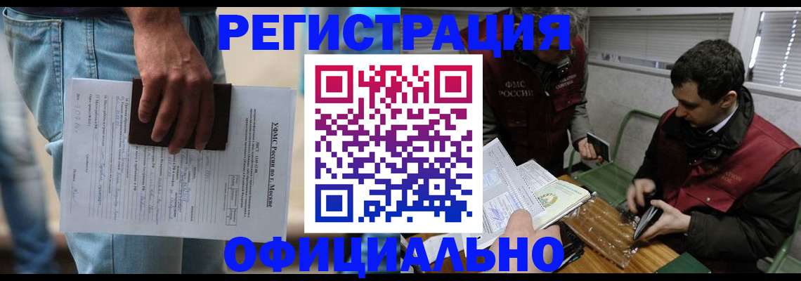 миграционный учет в Кисловодске