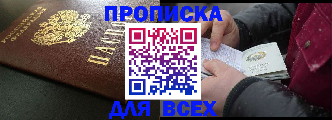 временная регистрация в квартире в Кисловодске