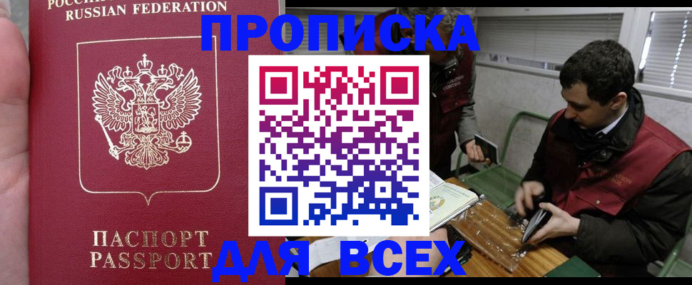 временная регистрация госуслуги в Кисловодске