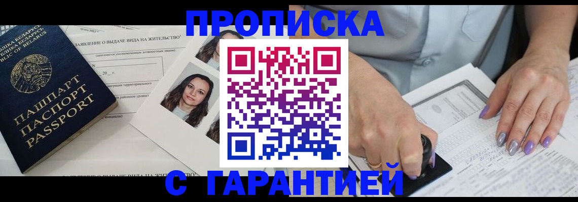 прописка поиск в Кисловодске