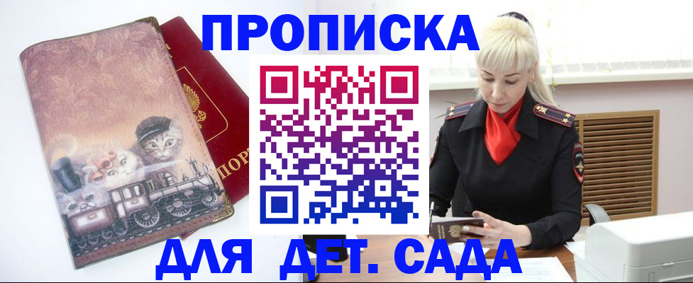 временная регистрация в квартире в Кисловодске