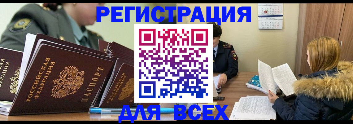 временная регистрация законно в Кисловодске